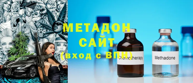 Метадон methadone  Ревда 